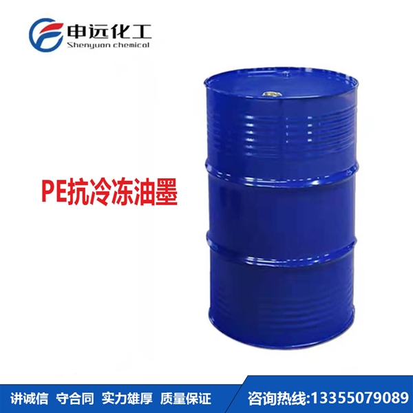 山西防水抗冻油墨