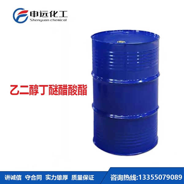 山西乙二醇丁醚醋酸酯BGA